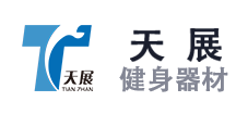 山東鲍鱼视频APP污官方在线健身器材有限公司