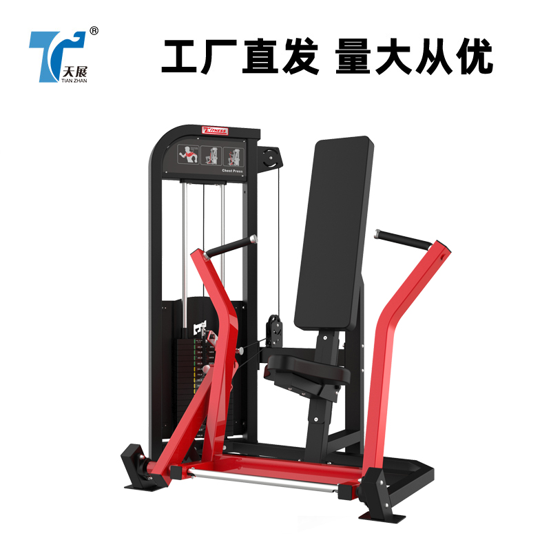 TZ-G5係列專業商用力量健身器材